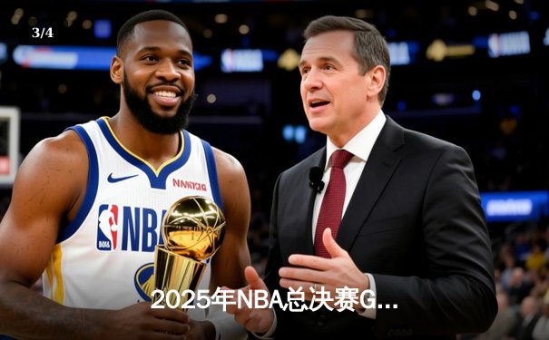 2025年NBA总决赛G6：独行侠逆转夺冠，东契奇豪取41分加冕FMVP - 3